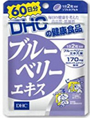 DHCブルーベリーエキスイメージ